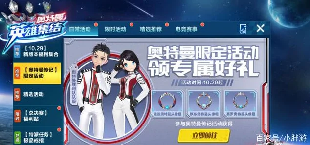 QQ飞车手游×奥特曼联动盛典，解锁神秘奖励，豪华道具赛道狂飙