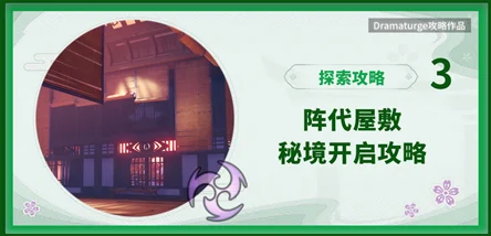 原神稻妻时尚入门成就解锁指南