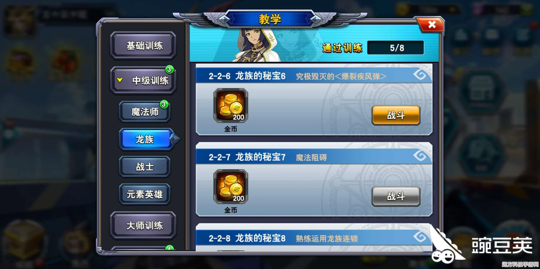 决斗之城基础训练12关，融合召唤的终极考验