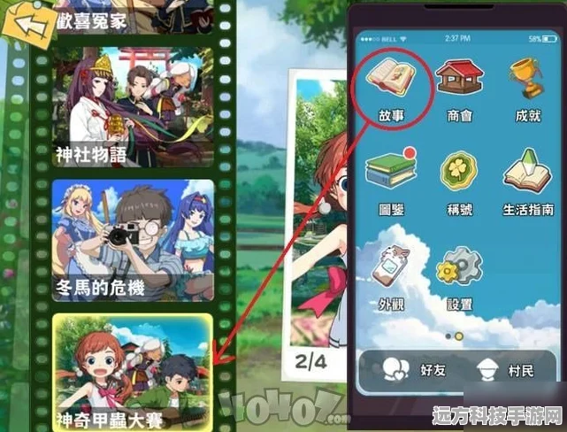 小森生活联机畅玩，打造梦幻小镇的秘诀