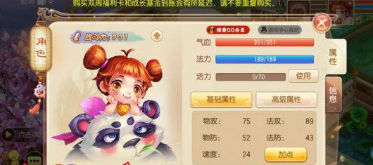 梦幻诛仙圣巫教升级加点全攻略