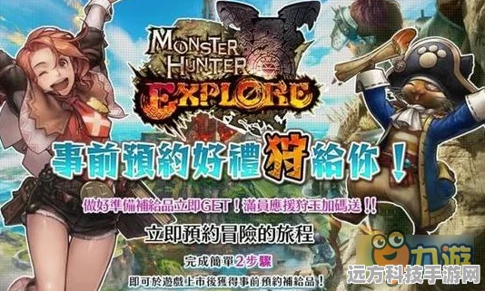 怪物猎人50152，探索未来狩猎纪元，开启全新冒险篇章