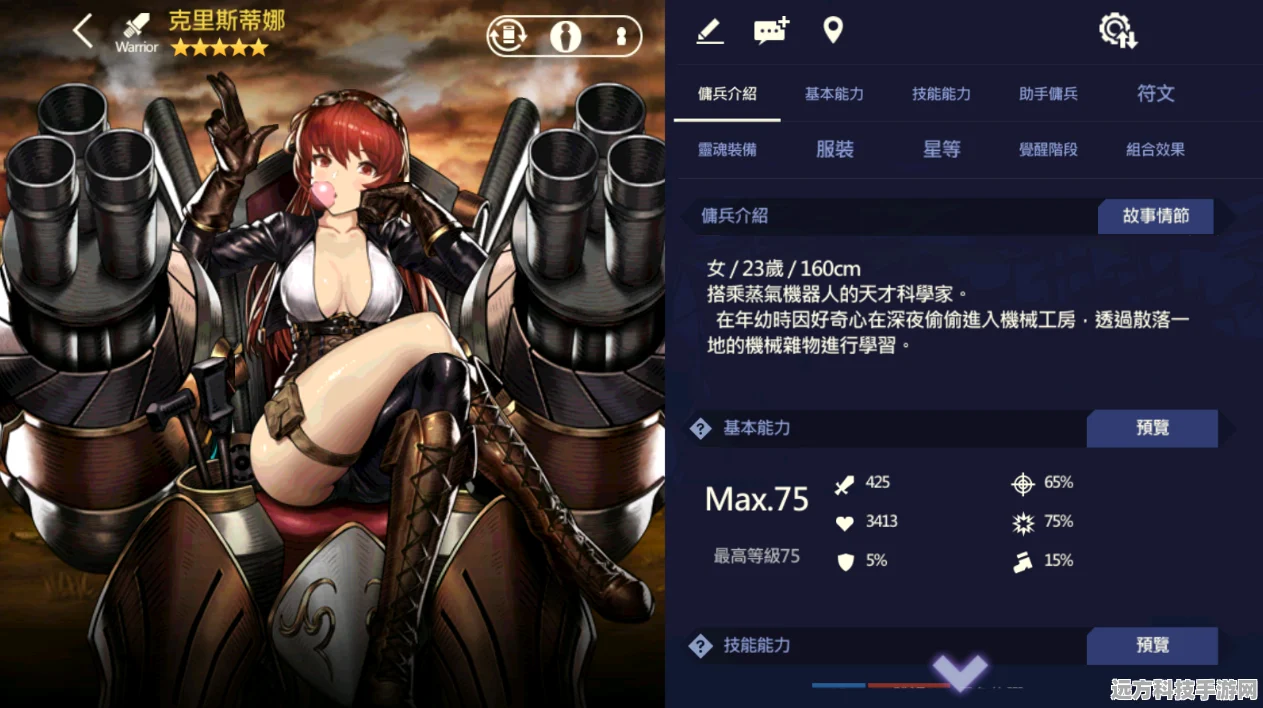 棕色尘埃2，初始角色选择全攻略