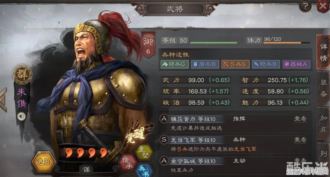 三国志战略版，揭秘自残阵容的另类玩法