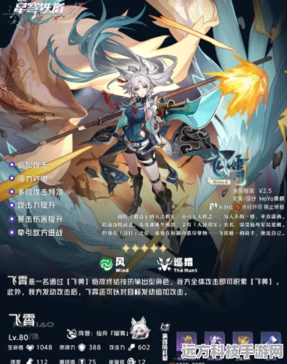 崩坏系列全新大作星穹铁道尤利安角色追踪与攻略全览
