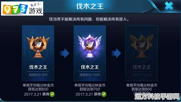 王者荣耀伐木之王成就攻略，英雄选择与实战技巧
