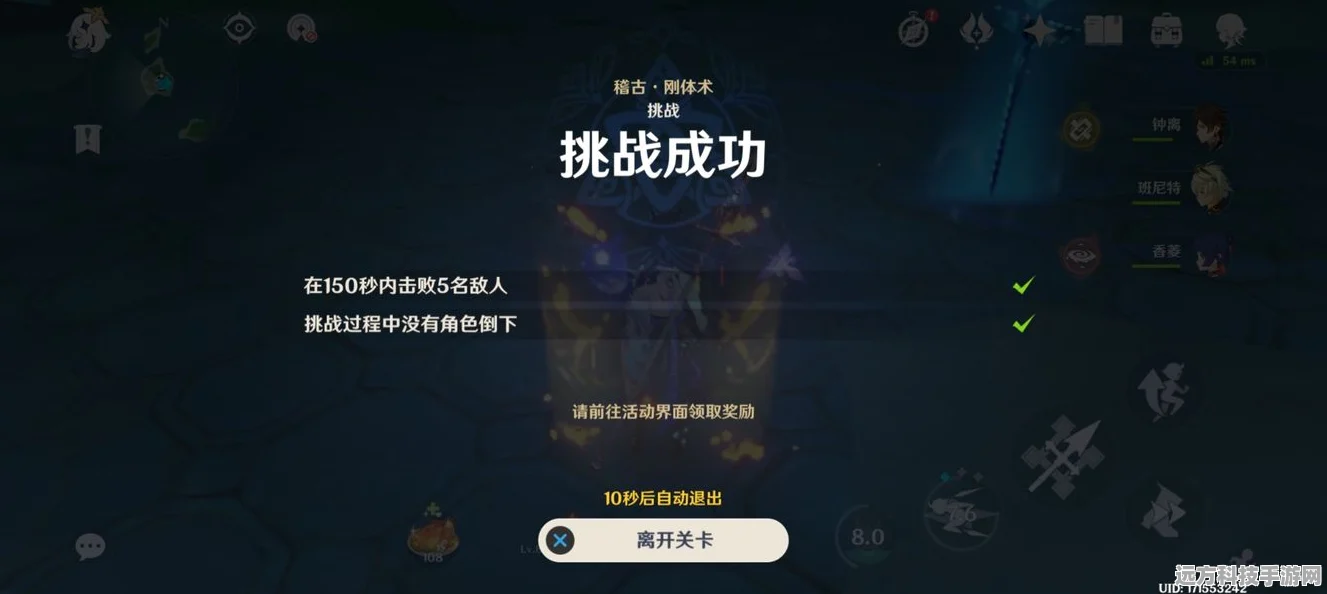 原神幻影心流稽古刚体术，深度打法分析与实战策略