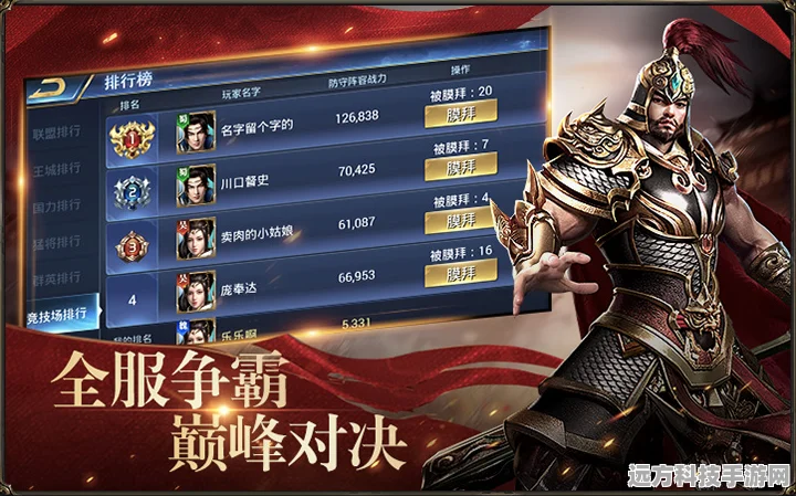 三国志2手游震撼归来，策略与征服的史诗之旅，勇士们，战鼓已擂！