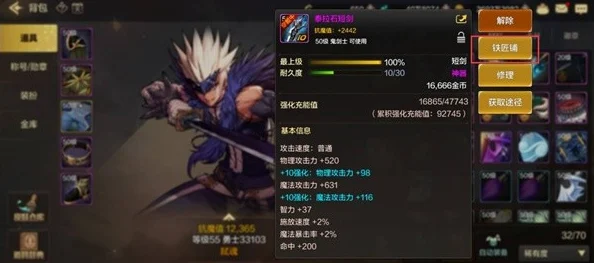 DNF手游韩服宝石附魔全解析，打造你的专属神器
