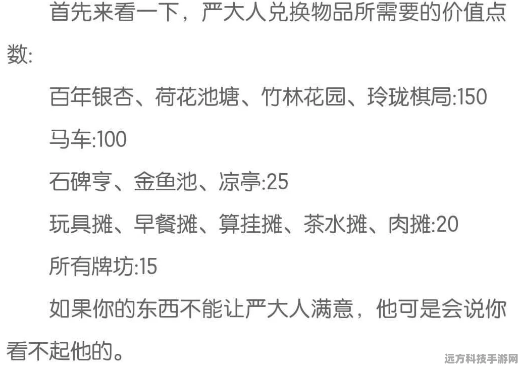 江南百景图，玩家翘首以盼，严大人再现时间表揭秘