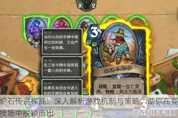炉石传说探底机制全解析，掌握牌序新技巧
