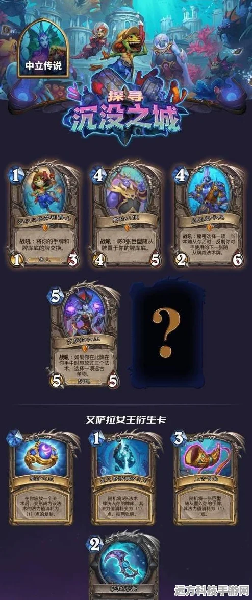 炉石传说探底机制全解析，掌握牌序新技巧