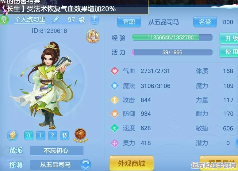 神武手游方寸山加点与装备培养全攻略