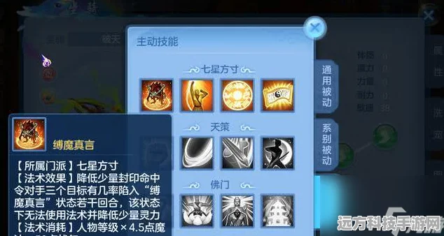 神武手游方寸山加点与装备培养全攻略