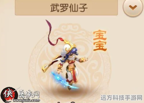 梦幻西游手游，武罗仙子炼妖全攻略，打造你的专属神宠
