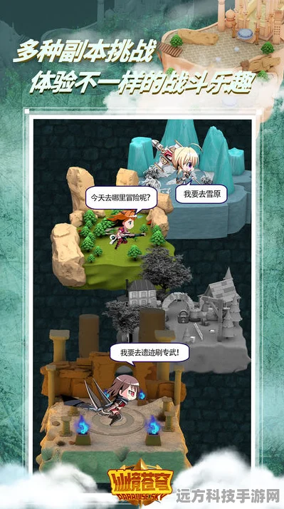 圣树幻想，踏上魔幻冒险之旅，RPG闯关新体验等你来探索！