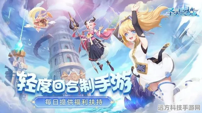圣树幻想，踏上魔幻冒险之旅，RPG闯关新体验等你来探索！