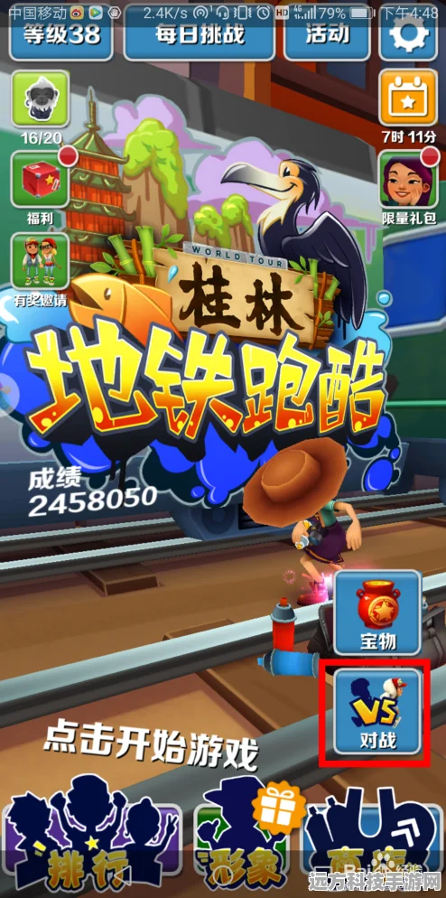 地铁跑酷纽约版燃爆百度争霸赛，跑酷高手集结号令！