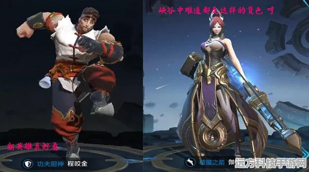 王者荣耀程咬金新皮功夫厨神燃爆登场，专属特效让你秀翻全场