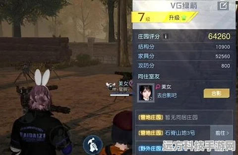 黎明觉醒，庄园积分获取全攻略