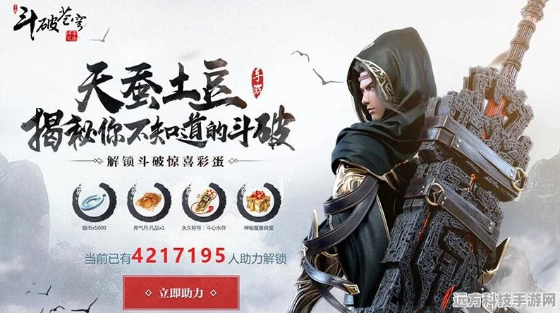 斗破苍穹魂殿震撼降临，探索实力巅峰的强者征途