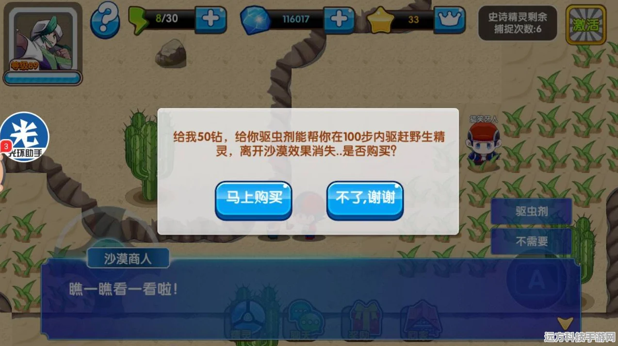 口袋妖怪沙漠四，探险者的全新征途，解锁未知奇遇