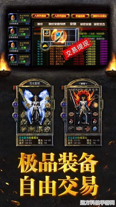 复古传奇再现，赤血屠龙燃爆指尖——热血传奇手机游戏深度解析
