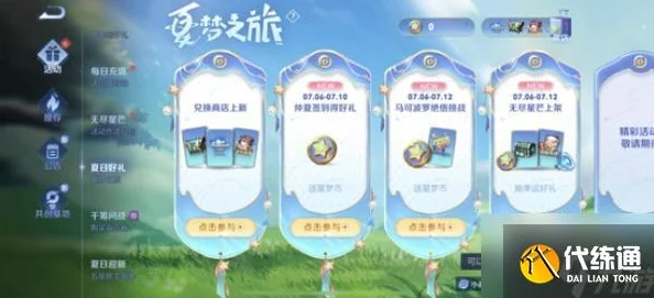 王者荣耀夏梦之旅，解锁夏日狂欢的全攻略秘籍