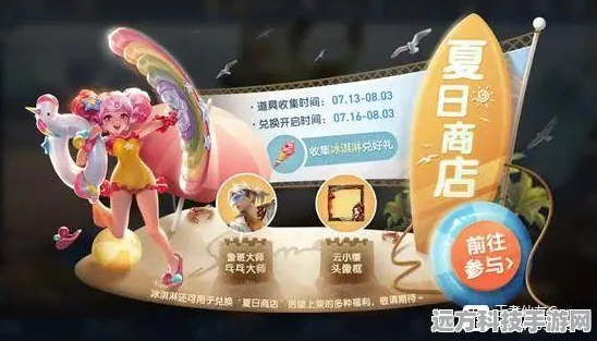 王者荣耀夏梦之旅，解锁夏日狂欢的全攻略秘籍