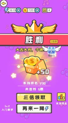 百万猜歌王，解锁你的音乐记忆，畅享休闲闯关乐趣