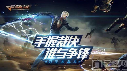 穿越火线枪战王者大乱斗，新武器璀璨登场