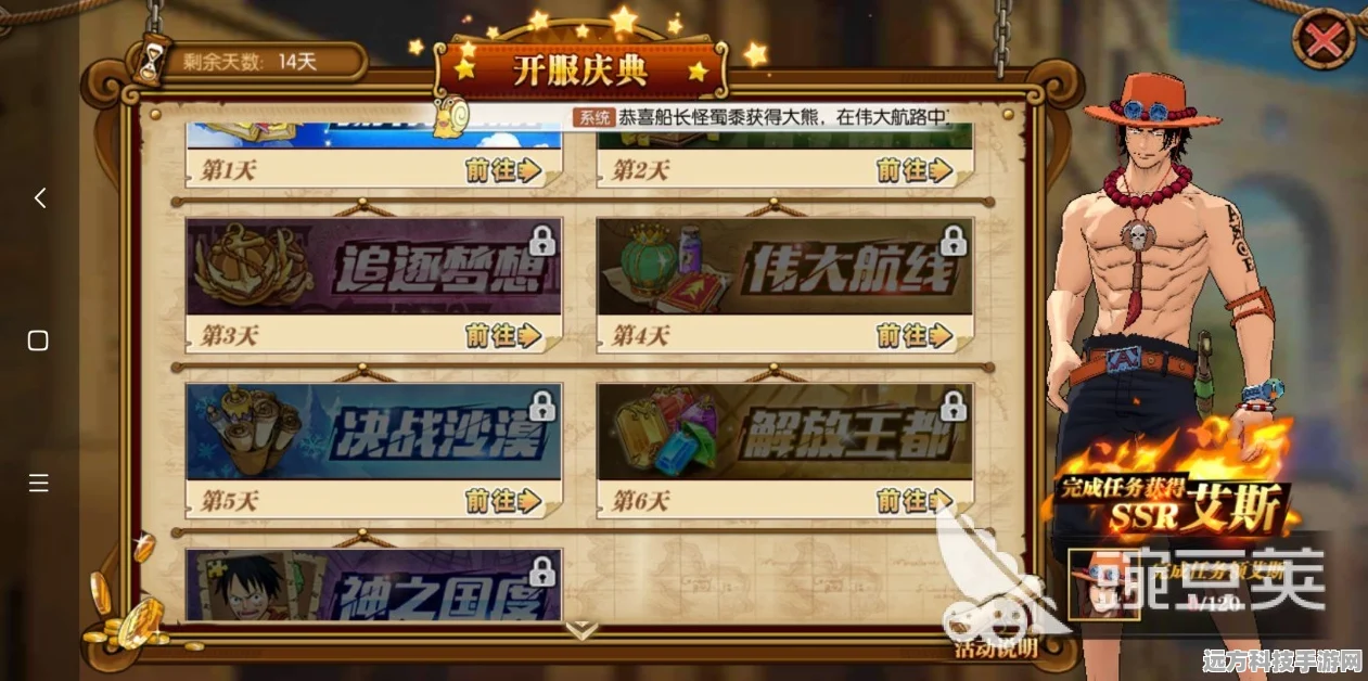 航海王燃烧意志，红绸带获取与速刷全攻略
