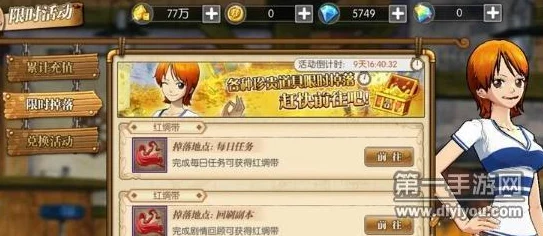 航海王燃烧意志，红绸带获取与速刷全攻略