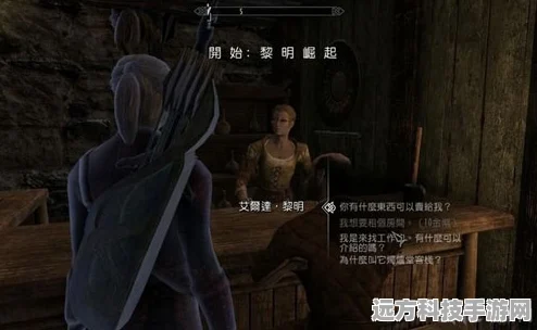 上古卷轴5重制版支线任务黎明崛起全攻略