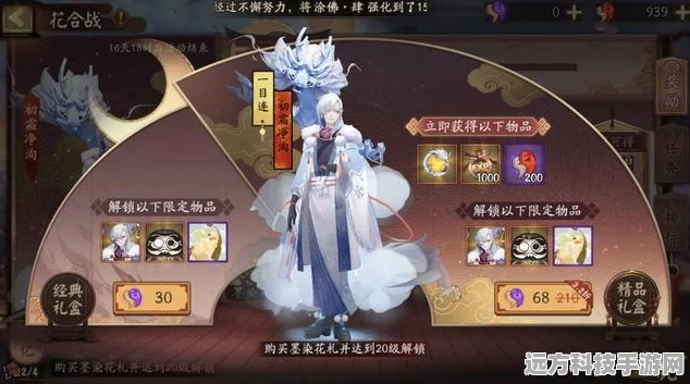 善逸领衔，轻松登顶！阴阳师全自动挂机名仕阵容深度解析