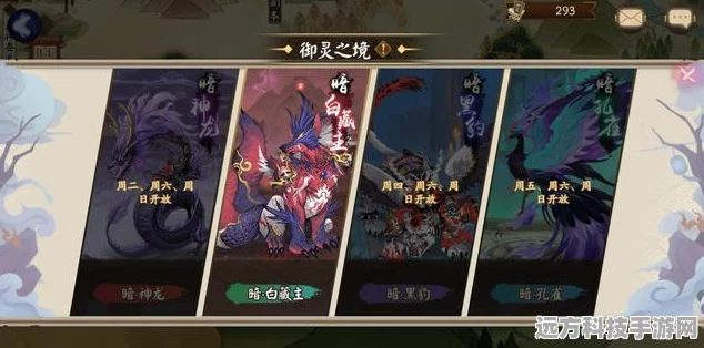 善逸领衔，轻松登顶！阴阳师全自动挂机名仕阵容深度解析