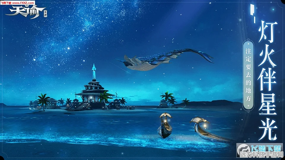 天谕手游，探寻东方幻想世界的奇妙之旅