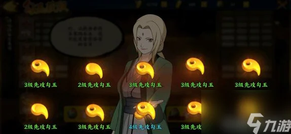 火影忍者手游勾玉深度解析，如何挑选最优勾玉