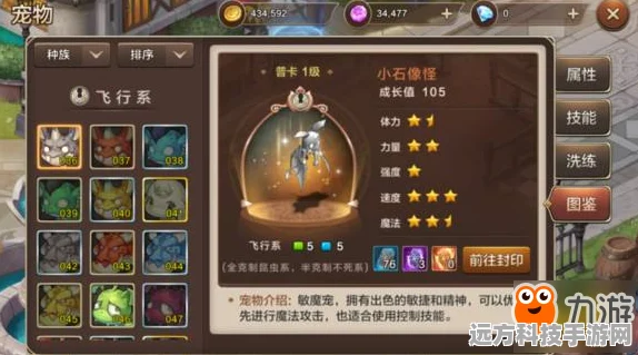 创造与魔法归墟净螭可6资质全解析，打造你的终极宠物！
