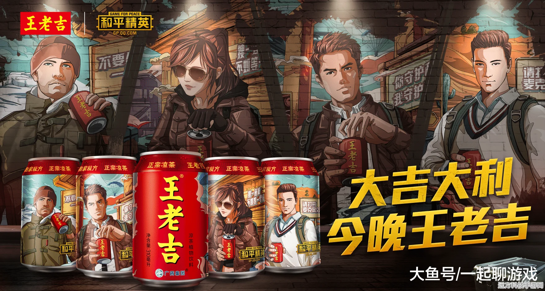 和平精英新奇遇，王老吉售货机隐藏地点全揭秘