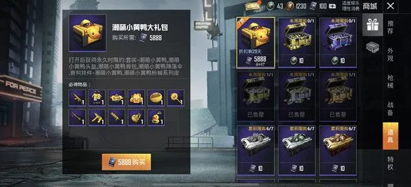 和平精英新奇遇，王老吉售货机隐藏地点全揭秘