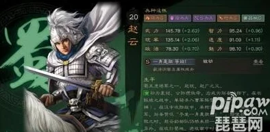 赵云开荒，三国志战略版中的战法搭配指南