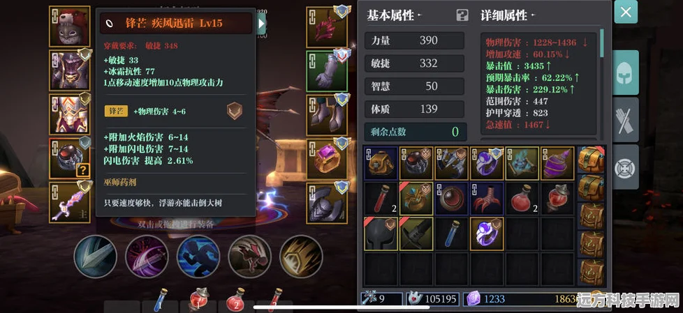魔渊之刃，剑盾职业装备搭配全攻略