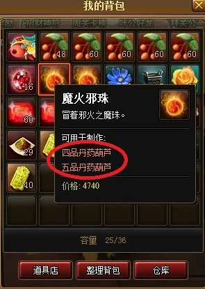 揭秘神仙道升级奥秘，七品丹药享用等级全解析