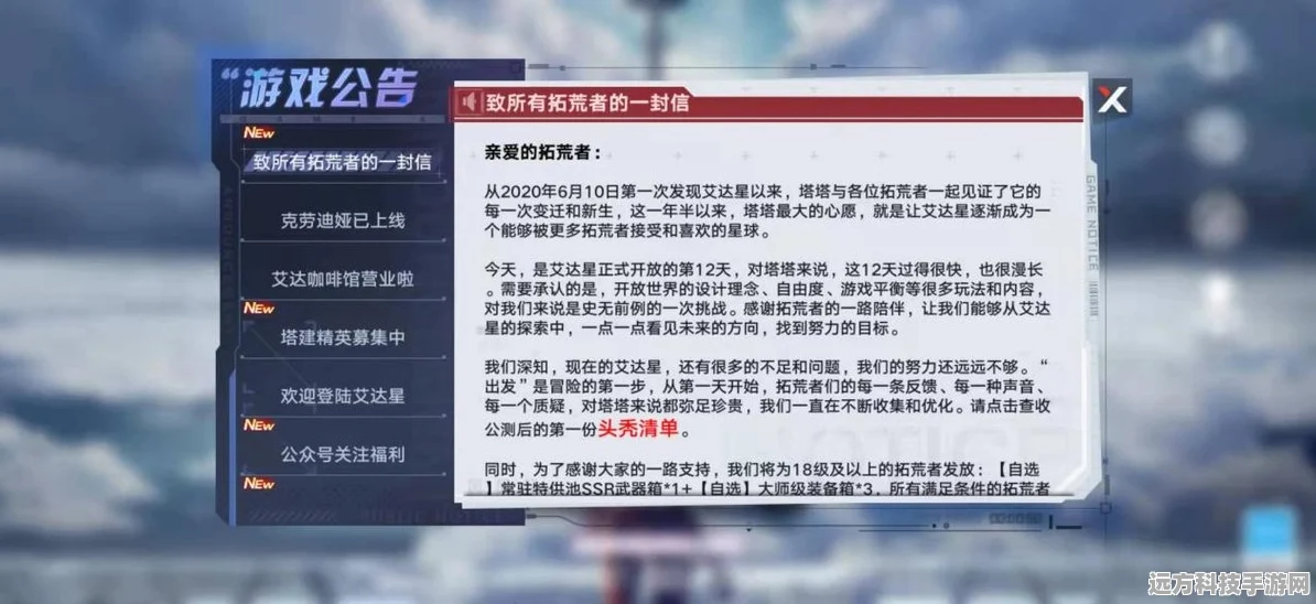 幻塔终测资格申请秘籍，轻松解锁测试资格全步骤