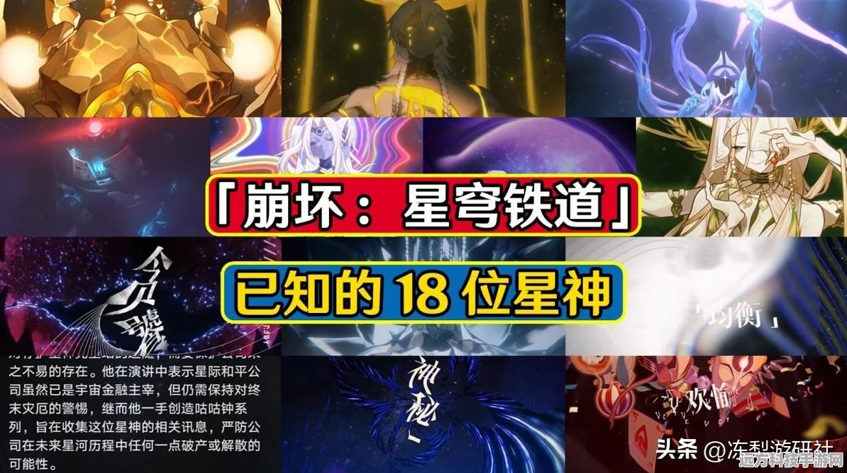 崩坏星穹铁道，角色命途深度剖析，共赴多元宇宙之旅