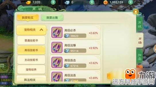大话西游新纪元，跑环辅助助你西游之旅畅通无阻