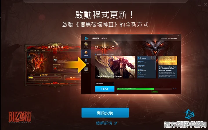 暗黑3，战网号必备？单机版何去何从？