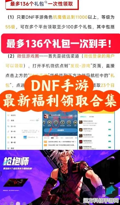 DNF畅玩无阻却频遇人满为患，解锁频道秘籍大公开！