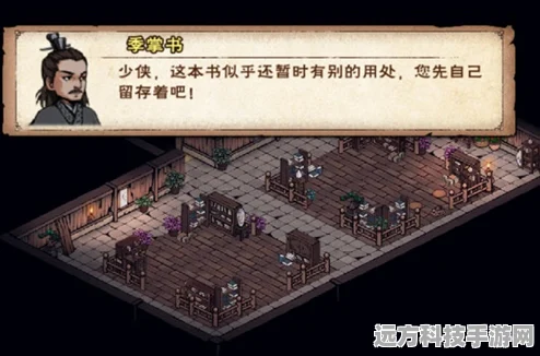 烟雨江湖邀请知己失灵，玩家如何破局？